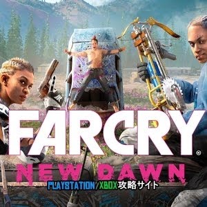 ファークライ ニュードーン トレジャーハント 射撃訓練 Youtube