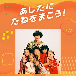 Nhk 応援ソング Paprika えいごであそぼ With Orton バージョン Nhk Youtube Nhk 応援ソング Paprika えいごであそぼ With Orton バージョン Nhk Youtube