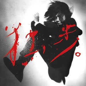 宮本浩次 Do You Remember Youtube 宮本浩次 Do You Remember Youtube