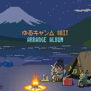ゆるキャン 8bit アレンジアルバム 試聴動画 Youtube ゆるキャン 8bit アレンジアルバム 試聴動画 Youtube