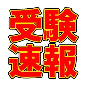21年 愛知県公立高校受験 Bグループのボーダー予想しよう 色々合格点や内申点の予想をしよう 愛知県公立高校入試 Youtube
