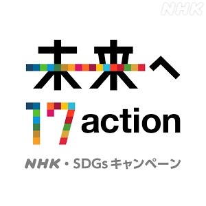 釣りびと万歳 長濱ねるが海釣りに挑戦 豊かな海を守る知恵に出会う 長濱ねるのsdgs日記 未来へ17アクション Sdgs Nhk Youtube 釣りびと万歳 長濱ねるが海釣りに挑戦 豊かな海を守る知恵に出会う 長濱ねるのsdgs日記 未来へ17アクション Sdgs Nhk Youtube
