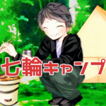 超高強度 薪割り台の作り方 キャンプ バドニング用薪割り台 バトニング 薪ストーブ 焚き火に必須 Youtube 超高強度 薪割り台の作り方 キャンプ バドニング用薪割り台 バトニング 薪ストーブ 焚き火に必須 Youtube