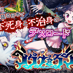 漫画 中山敦支が描く不死身と不治身のデス ロード うらたろう ヤングジャンプ連載 Youtube