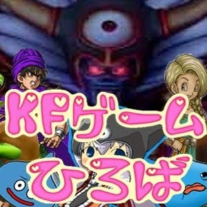 ドラクエ4リバスト伝説 アッテムト山へ ヴァルーガ退治 エスタークと最終決戦 感動のラスト Kfゲーム広場 Youtube