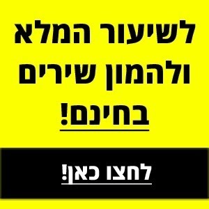 שולי רנד אייכה אקורדים לנגינה על גיטרה בקלות Youtube