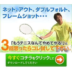 ストロークの技術 トップスピンロブ Tennis Rise テニス レッスン動画 Youtube ストロークの技術 トップスピンロブ Tennis Rise テニス レッスン動画 Youtube