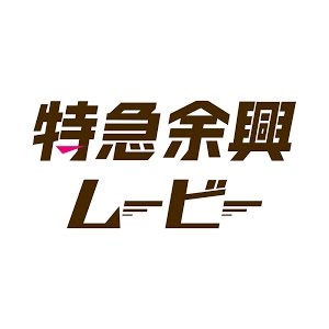 結婚式を盛り上げるおすすめムービー 面白い開演前のお願い Youtube 結婚式を盛り上げるおすすめムービー 面白い開演前のお願い Youtube