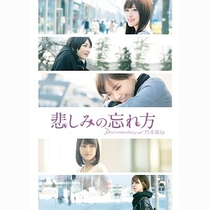 乃木坂46 悲しみの忘れ方 Short Ver Youtube 乃木坂46 悲しみの忘れ方 Short Ver Youtube