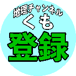 小学生の地理チャンネル 平野 台地 盆地の違いって Youtube 小学生の地理チャンネル 平野 台地 盆地の違いって Youtube