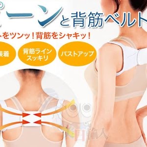 小三美日 養成抬頭挺胸好習慣 美體小物 美姿美體雕塑帶 Youtube 小三美日 養成抬頭挺胸好習慣 美體小物 美姿美體雕塑帶 Youtube