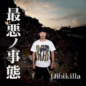 Hibikilla 最悪ノ事態 Saiaku No Jitai Youtube Hibikilla 最悪ノ事態 Saiaku No Jitai Youtube