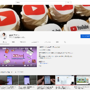 Youtubeの使い方 初心者さん チャンネルレイアウトをカスタマイズ Youtube