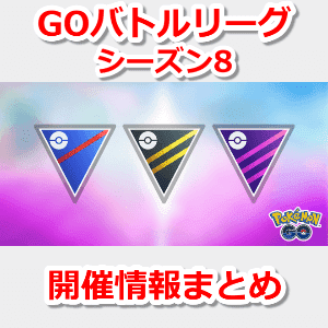 ポケモンgo レベル42イーブイ進化タスクにニンフィア追加 Go Fest 21無料チケット抽選 Goバトルリーグのほしのすな修正 カビゴンの色違い出現確率など Youtube