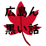美能組初代組長美能幸三さんの会社の元勤め人の方の話 Youtube