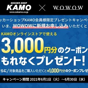 Wowow サッカーショップkamo スペシャルキャンペーン Youtube
