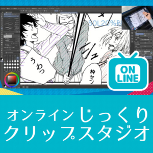 効率up 漫画トーンの選択範囲が見える わかる 貼りやすくなる クイックマスクのやり方教えます クリスタデジタル作画や漫画背景の描き方 原宿の漫画教室 Youtube 効率up 漫画トーンの選択範囲が見える わかる 貼りやすくなる クイックマスクのやり方教えます クリスタデジタル作画や漫画背景の描き方 原宿の漫画教室 Youtube