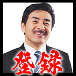 ヒゲの隊長 佐藤正久 Youtubeチャンネル開設 Youtube ヒゲの隊長 佐藤正久 Youtubeチャンネル開設 Youtube