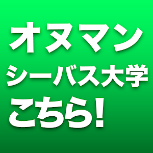 夜光虫パターン攻略法 夏のナイトゲーム攻略に必須パターンを紹介 オヌマンのシーバス塾 Youtube