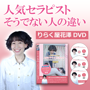 １０月１８日りらく屋花澤シアセルマ初級認定講座開催 Massage Course Announcement By Shea Butter Youtube