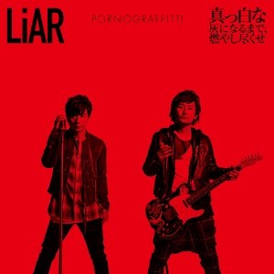 ポルノグラフィティ Liar Short Ver Pornograffitti Liar Short Ver Youtube