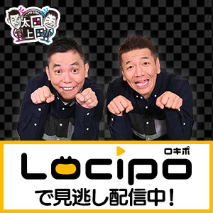 太田上田 224 名言かるたで27時間テレビを振り返りました Youtube 太田上田 224 名言かるたで27時間テレビを振り返りました Youtube