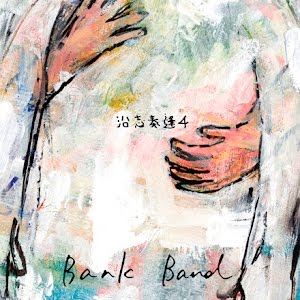 東京協奏曲 宮本浩次 櫻井和寿 Organized By Ap Bank Youtube