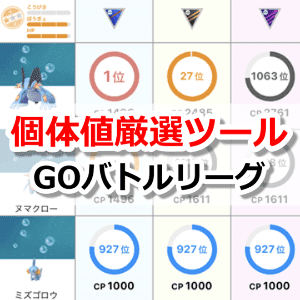 ポケモンgo ディアルガの個体値厳選基準 実質100 とスーパー ディアルガ15 14 12 色違いも初登場 Youtube