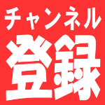 識 小学５年の漢字をていねいに書こう 筆順動画 Youtube