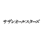 サザンオールスターズ 愛と欲望の日々 Full Ver Youtube サザンオールスターズ 愛と欲望の日々 Full Ver Youtube