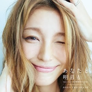 発表 Spicy Chocolate あなたと明日も Feat ハジ 宇野実彩子 a 木下優樹菜 出演 スパイシー Youtube