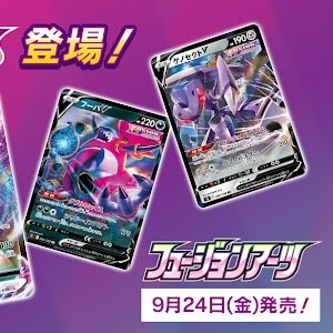 本日初公開 新登場の フュージョン とは ミュウvmaxやフーパvも 一挙に新カードをご紹介 フュージョンアーツ ポケカ Youtube 本日初公開 新登場の フュージョン とは ミュウvmaxやフーパvも 一挙に新カードをご紹介 フュージョンアーツ ポケカ Youtube