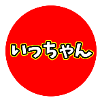 ドラえもん 僕のいっっっっちばん大好きな曲 ハッピーラッキーバースデー ドラえもん 歌詞付き Youtube