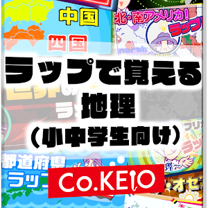 山地 と 山脈 の違い知ってる ラップで覚える地理 Shorts Youtube