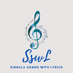 Pile Padura Lyrics Song W D Amaradewa Youtube Pile Padura Lyrics Song W D Amaradewa Youtube