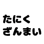 多肉植物 セダム ロッティ プックリ可愛いロッティで丼作り 葉挿しも成長しています Youtube