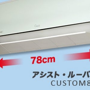 エアコンの風向き調整 アシスト ルーバーcustom80取り付け 取り外し方法 Youtube
