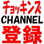 おウチでキッズカット 後ろ髪整えカット Zip で紹介 エハラマサヒロさんもチャレンジ チョッキンズ Chokkin S Youtube