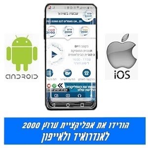 עדות מצמררת תיקון הנפטרים ערוץ 2000 Youtube [ 300 x 300 Pixel ]