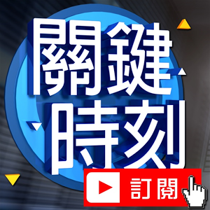 如開水沸騰的6月6日斷腸時 國軍曾經浴血諾曼第戰場 馬西屏朱學恒 4 關鍵時刻 Youtube 如開水沸騰的6月6日斷腸時 國軍曾經浴血諾曼第戰場 馬西屏朱學恒 4 關鍵時刻 Youtube