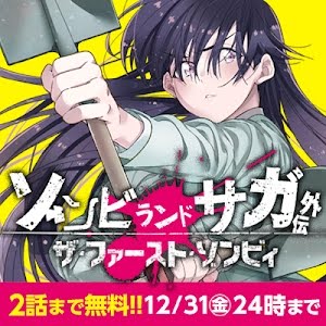 Cv 三石琴乃 ゾンビランドサガ 伝説の山田たえ 生前の物語 スピンオフコミック第1巻発売記念pv ボイコミ 漫画 Youtube