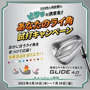 Glide4 0ウェッジ ライ角で 結果が変わる Youtube Glide4 0ウェッジ ライ角で 結果が変わる Youtube