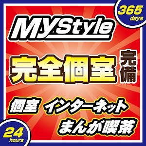 インターネット 漫画喫茶 初めてのネットカフェ 簡単受付の流れ まんがランド Ezcafe Mystyle Youtube インターネット 漫画喫茶 初めてのネットカフェ 簡単受付の流れ まんがランド Ezcafe Mystyle Youtube