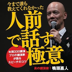 感動 魅力的なスピーチのつくり方 フォーマット Youtube 感動 魅力的なスピーチのつくり方 フォーマット Youtube
