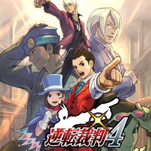 3ds 逆転裁判4 Mv 王泥喜法介 Cv Kenn Youtube 3ds 逆転裁判4 Mv 王泥喜法介 Cv Kenn Youtube