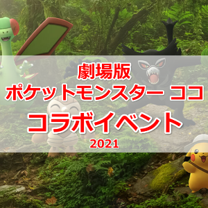 最新 ほしのすな稼ぎ 捕獲時にもらえるほしのすなが多いポケモンを狙って大量に稼ごう ポケモンgo Youtube 最新 ほしのすな稼ぎ 捕獲時にもらえるほしのすなが多いポケモンを狙って大量に稼ごう ポケモンgo Youtube