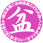 東京盆唄 Youtube 東京盆唄 Youtube
