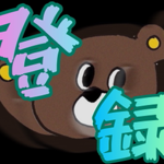 バグ ジェネシス2のエングラムが解放できない時の対処法 Arkps4版 Youtube バグ ジェネシス2のエングラムが解放できない時の対処法 Arkps4版 Youtube