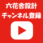 Vlog 六花舎設計のマロンです 埼玉県久喜市の新築 注文住宅 Youtube