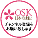 Osk日本歌劇団 360 Vr舞台映像 新撰組 コンチェルト 狂奏曲 Youtube